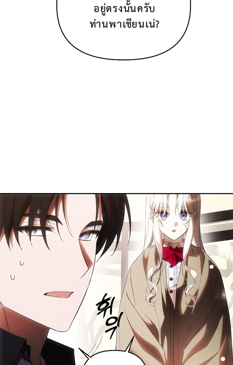 ทำไงดี! พระเอกมันหลุดสคริปต์ไปแล้ว ตอนที่ 20 - รูปที่ 2